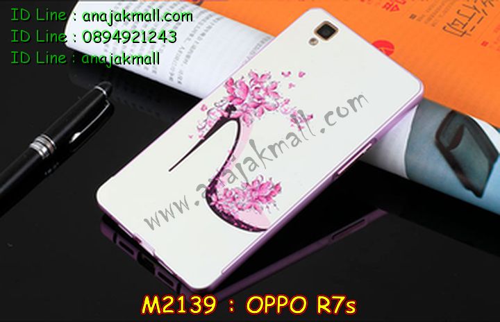 เคส OPPO r7s,รับสกรีนเคส OPPO r7s,เคสหนัง OPPO r7s,เคสไดอารี่ OPPO r7s,เคส OPPO r7s,เคสพิมพ์ลาย OPPO r7s,เคสฝาพับ OPPO r7s,เคสซิลิโคนฟิล์มสี OPPO r7s,สั่งพิมพ์ลายเคส OPPO r7s,สั่งทำเคสลายการ์ตูน,เคสนิ่ม OPPO r7s,เคสยาง OPPO r7s,เคสซิลิโคนพิมพ์ลาย OPPO r7s,เคสแข็งพิมพ์ลาย OPPO r7s,เคสซิลิโคน oppo r7s,เคสยางสกรีนลาย OPPO r7s,เคสฝาพับออปโป r7s,เคสพิมพ์ลาย oppo r7s,เคสหนัง oppo r7s,เคสตัวการ์ตูน oppo r7s,เคสตัวการ์ตูน oppo r7s,เคสอลูมิเนียม OPPO r7s,เคสพลาสติก OPPO r7s,เคสนิ่มลายการ์ตูน OPPO r7s,เคสบั้มเปอร์ OPPO r7s,เคสอลูมิเนียมออปโป r7s,เคสสกรีน OPPO r7s,เคสสกรีน 3D OPPO r7s,เคสลายการ์ตูน 3 มิติ OPPO r7s,bumper OPPO r7s,กรอบบั้มเปอร์ OPPO r7s,เคสกระเป๋า oppo r7s,เคสสายสะพาย oppo r7s,กรอบโลหะอลูมิเนียม OPPO r7s,เคสทีมฟุตบอล OPPO r7s,เคสแข็งประดับ OPPO r7s,เคสแข็งประดับ OPPO r7s,เคสหนังประดับ OPPO r7s,เคสพลาสติก OPPO r7s,กรอบพลาสติกประดับ OPPO r7s,เคสพลาสติกแต่งคริสตัล OPPO r7s,เคสยางหูกระต่าย OPPO r7s,เคสห้อยคอหูกระต่าย OPPO r7s,เคสยางนิ่มกระต่าย OPPO r7s